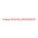 8440305675 ФЛАНЕЦ Epiroc