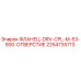 2254735713 ФЛАНЕЦ-DRV-CPL-M-53-900-ОТВЕРСТИЕ Epiroc