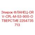 2254735713 ФЛАНЕЦ-DRV-CPL-M-53-900-ОТВЕРСТИЕ Epiroc