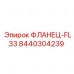 Высокотехнологичный фланец FL33 8440304239 от Epiroc