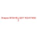 1624174502 ФЛАНЕЦ QDT Epiroc
