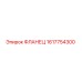 Flange 1617754300 Epiroc