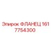 Flange 1617754300 Epiroc