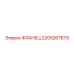 Соединительный фланец 2205267679 для оборудования Epiroc
