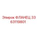 3363119801 Flange Epiroc