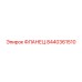 8440361510 Flange Epiroc