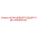 4700000153 ФЛАНЦЕВЫЙ ПОДШИПНИК Epiroc