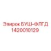 Фото втулки фланцевой Epiroc для гидросистем