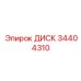 34404310 ДИСК Epiroc