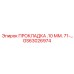 GS63026974 ПРОКЛАДКА .10 ММ. 71-… Epiroc
