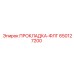 650127200 ПРОКЛАДКА-ФЛГ Epiroc