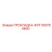 650154800 ПРОКЛАДКА-ФЛГ Epiroc