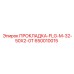 650010015 ПРОКЛАДКА-FLG-M-32-50X2-0T - Epiroc