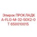 650010015 ПРОКЛАДКА-FLG-M-32-50X2-0T - Epiroc