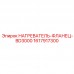 1617917300 НАГРЕВАТЕЛЬ-ФЛАНЕЦ-BD3000 Epiroc