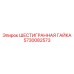 5730082573 ШЕСТИГРАННАЯ ГАЙКА Epiroc
