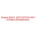 Винт Epiroc 5540890500 с усиленной фланцевой головкой