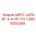 2658350289 ШРУС-ШЛАНГ-3-4-FP-TO-1 Epiroc
