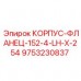 Корпус-фланец для буровых коронок Epiroc