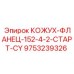 Кожух-фланец 152 мм Epiroc артикул 9753239326 со стартовыми портами