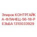 1310033929 КОНТРГАЙКА-ФЛАНЕЦ-56-18-РЕЗЬБА Epiroc