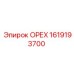 1619193700 ОРЕХ Epiroc