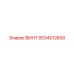 5534512600 ВИНТ Epiroc