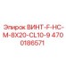 4700186571 ВИНТ-F-HC-M-8X20-CL10-9 Epiroc