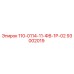 93002019 110-0114-11-ФВ-1Р-02 Epiroc