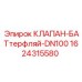 Затвор для буровых растворов DN100