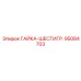 95084703 ГАЙКА-ШЕСТИГР. Epiroc