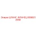 6996012558 ШЛАНГ, ФЛАНЕЦ Epiroc