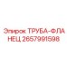 2657991598 ТРУБА-ФЛАНЕЦ Epiroc