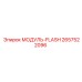2657522096 МОДУЛЬ-FLASH Epiroc