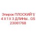 GS23061768 ПЛОСКИЙ 1/4 X 1 X 3 ДЛИНЫ… Epiroc