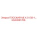 GS23061766 ПЛОСКИЙ 1/8 X 2 X 58-1… Epiroc