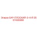 2657436966 БАР-ПЛОСКИЙ-3-4-Й Epiroc