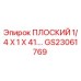 GS23061769 ПЛОСКИЙ 1/4 X 1 X 41.… Epiroc