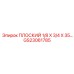 GS23061785 ПЛОСКИЙ 1/8 X 3/4 X 35… Epiroc