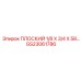GS23061786 ПЛОСКИЙ 1/8 X 3/4 X 58… Epiroc