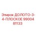 Демонтажное долото 9900481133 производителя Epiroc