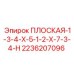 2236207096 ПЛОСКАЯ-1-3-4-X-5-1-2-X-7-3-4-H Epiroc