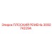 3092742294 ПЛОСКИЙ РЕМЕНЬ Epiroc