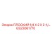 GS23061770 ПЛОСКИЙ 1/4 X 2 X 2-1/… Epiroc