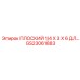 GS23061883 ПЛОСКИЙ 1/4 X 3 X 6 ДЛ... Epiroc