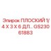 GS23061883 ПЛОСКИЙ 1/4 X 3 X 6 ДЛ... Epiroc