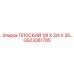 GS23061785 ПЛОСКИЙ 1/8 X 3/4 X 35… Epiroc
