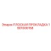 1901006158 ПЛОСКАЯ ПРОКЛАДКА Epiroc
