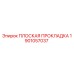 Оригинальная прокладка Epiroc артикул 1901057037