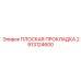 2913124600 ПЛОСКАЯ ПРОКЛАДКА Epiroc
